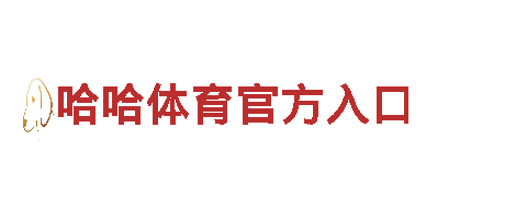开创创意无限，精彩多多，尽在bob88娱乐平台